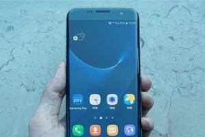 探索S7Edge（体验超越想象的技术革新）