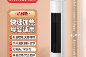 志高暖风机的性能和特点分析（高效节能、安全舒适、智能控制，志高暖风机让你温暖无忧）