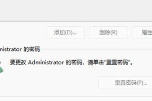 轻松找回电脑开机密码（3分钟教你快速解决密码遗忘问题）