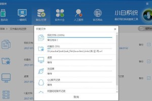 小白u系统教程（学习小白u系统，畅享高效生活！）