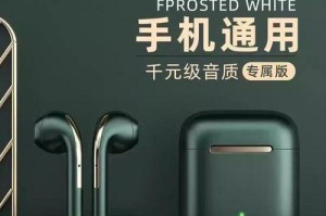 耳塞式蓝牙耳机的优势与劣势（以耳塞式蓝牙耳机的设计和功能为主题，探讨其优点和缺点）