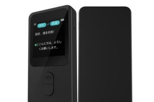 准儿翻译器（性的语言翻译工具，让世界更加紧密）