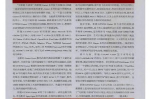 以影驰7300GT显卡为主题的深入评测（性能稳定，价格亲民，影驰7300GT显卡值得购买吗？）