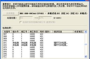 PE硬盘坏道分区教程（教你如何利用PE系统对硬盘进行坏道分区修复，提高硬盘使用寿命）