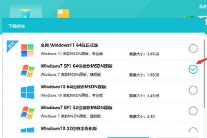 详解如何制作Win7系统启动U盘装系统（简单操作教你快速制作Win7系统启动U盘，轻松装机）