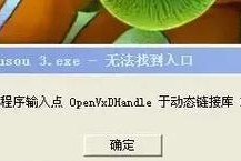 解决电脑开机显示winload.exe错误的方法（修复winload.exe错误遇到的常见问题及解决方案）