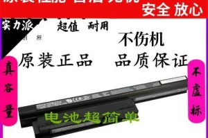 SonyVPCEA28EC笔记本电脑的功能和特点（一款高性能且具有时尚外观的笔记本电脑）