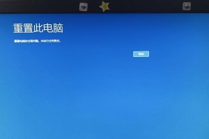 重置电脑密码提醒发生错误（解决电脑密码重置错误的方法）