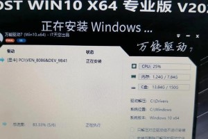 重新安装Win10系统教程（详细指导如何重新安装Win10系统，让您的电脑焕然一新）
