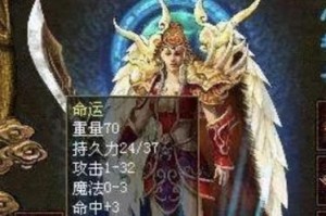 飞行堡垒安装Win7教程（详细步骤帮你成功安装Win7系统）