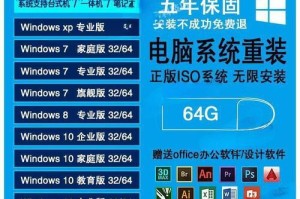 以系统U盘一键安装系统教程（简单快捷操作，轻松安装系统）