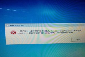 电脑开机网络错误解决方案（网络错误导致电脑开机问题的原因与解决方法）