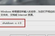 笔记本自动关机怎么设置,轻松省电的智能管理技巧