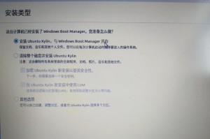 如何使用UEFI系统重新安装操作系统（详细教程与技巧，让您轻松完成重装）
