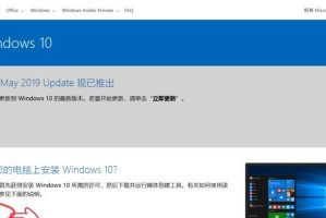 U盘装固态硬盘换系统教程（一步步教你用U盘安装新的操作系统）