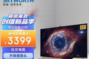 创维电视4K怎么样？（评测创维电视4K画质、音效、智能系统等特点及用户体验）