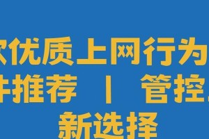 推荐目前最好用的网络管理软件（提升网络管理效率，从选择最好用的网络管理软件开始）