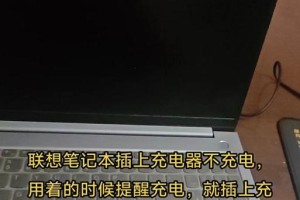 联想电脑打印显示错误的解决方法（快速解决联想电脑打印显示错误的有效途径）