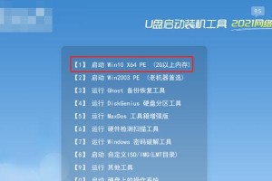 Win7戴尔电脑U盘装系统教程（简单易学，轻松安装）
