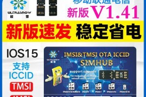 超雪卡贴2.2（突破性能瓶颈，实现游戏畅玩无阻）