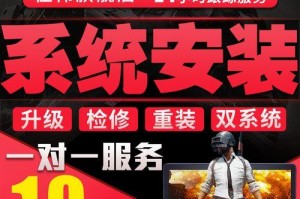 Win7系统如何装Win10双系统？（详细教程以及注意事项，轻松实现系统升级与双系统安装。）