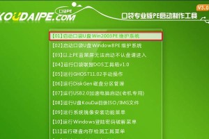 联想电脑教程（一步步教你使用PE工具恢复系统）