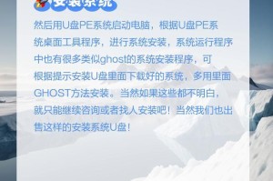 一键系统U盘装系统教程（轻松安装系统，省时省力又方便）