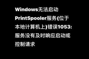 电脑打开应用程序错误的常见问题及解决方法（排查电脑应用程序打开错误的关键因素和解决方案）