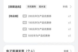 从vmall购买手机的优势和注意事项（便捷、可靠、值得信赖的手机购物平台）
