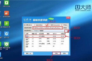 三星笔记本U盘装XP系统教程（详细步骤教你如何在三星笔记本上使用U盘安装XP系统）