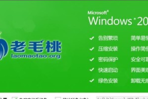 WinPE恢复新系统教程（使用WinPE快速恢复全新操作系统，轻松解决系统问题）