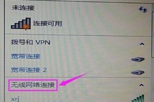 如何将台式机连接到无线网络（简单步骤让你的台式机实现无线连接）