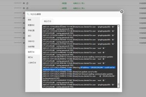 电脑出现SQL密码错误的原因及解决方法（分析常见SQL密码错误原因，帮助解决电脑中的数据库问题）