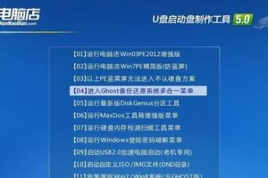 如何使用U盘安装操作系统（简明教程，轻松上手）