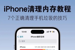 苹果手机缓存清理,轻松提升手机性能与流畅度