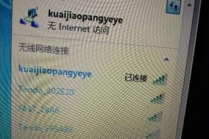 解决WiFi已连接但无法上网的问题（网络故障排查与解决方案）
