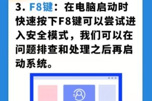 电脑开不了机三个键搞定,轻松应对黑屏困境
