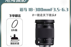探索适马镜头18-300的多功能性（解密18-300适马镜头的卓越表现和广泛适应性）