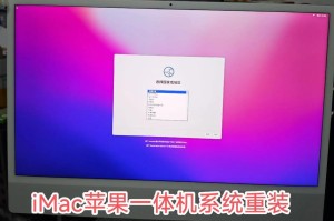 电脑系统安装教程（快速、简便的操作步骤详解）