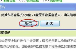 使用U盘启动盘充值教程（简单操作，轻松充值）