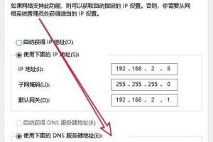 电脑DNS错误（通过修复DNS错误解决网络访问问题）