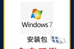 使用U盘安装Windows7系统的教程（一步步教你如何将XP系统升级到Windows7）