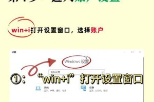 如何设置个性化的开机密码提示界面（打造独一无二的电脑开机体验）