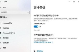 使用U盘在电脑上安装系统教程（教你如何使用U盘轻松安装操作系统）