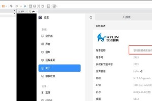麒麟系统硬盘安装教程（详解麒麟系统在硬盘上的安装步骤）