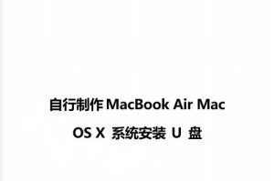 戴尔U装系统教程——轻松安装自定义操作系统（一步一步教你如何在戴尔电脑上安装自己喜欢的操作系统）