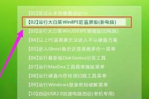 使用U盘安装Win8深度系统（U盘制作Win8深度系统安装盘，安装步骤详解）