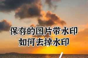 水印相机照片怎么删除,多种方法大揭秘