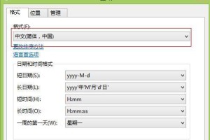 新的Win8系统安装教程（轻松学会Win8系统安装步骤，让你的电脑焕然一新）