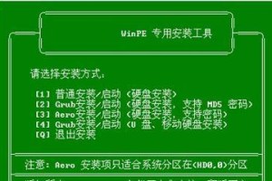 口袋U盘装系统教程——轻松安装Win7系统（一步步教你使用口袋U盘安装Windows7系统）